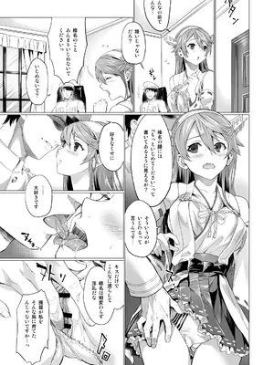 [サゲジョー (sage・ジョー)] サゲジョー総集編_063