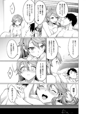 [サゲジョー (sage・ジョー)] サゲジョー総集編_083