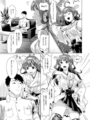 [サゲジョー (sage・ジョー)] サゲジョー総集編_087