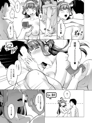 [サゲジョー (sage・ジョー)] サゲジョー総集編_109