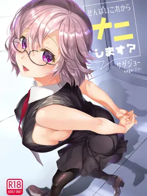 [サゲジョー (sage・ジョー)] サゲジョー総集編_111