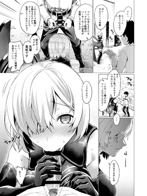 [サゲジョー (sage・ジョー)] サゲジョー総集編_115