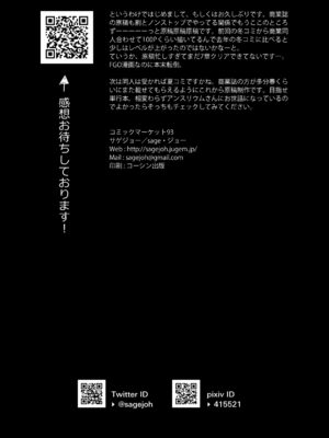 [サゲジョー (sage・ジョー)] サゲジョー総集編_135