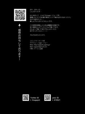 [サゲジョー (sage・ジョー)] サゲジョー総集編_162