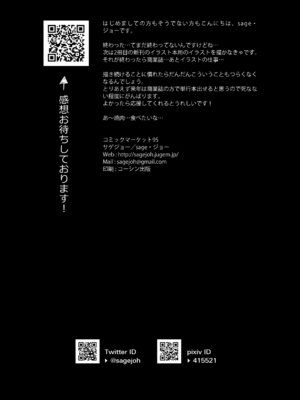 [サゲジョー (sage・ジョー)] サゲジョー総集編_206