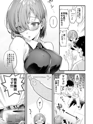 [サゲジョー (sage・ジョー)] サゲジョー総集編_231