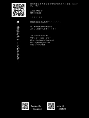 [サゲジョー (sage・ジョー)] サゲジョー総集編_232