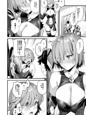 [サゲジョー (sage・ジョー)] サゲジョー総集編_236