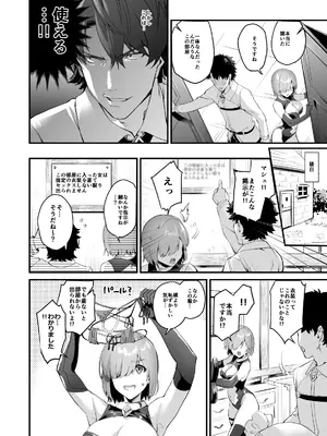 [サゲジョー (sage・ジョー)] サゲジョー総集編_244