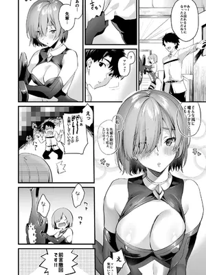 [サゲジョー (sage・ジョー)] サゲジョー総集編_256