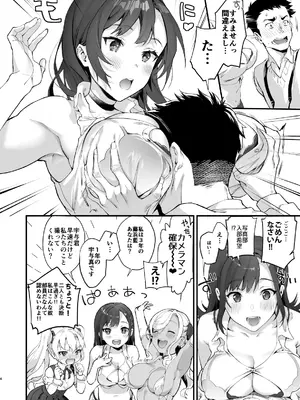 [サゲジョー (sage・ジョー)] サゲジョー総集編_261