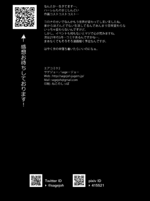 [サゲジョー (sage・ジョー)] サゲジョー総集編_283