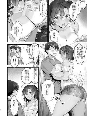 [サゲジョー (sage・ジョー)] サゲジョー総集編_315