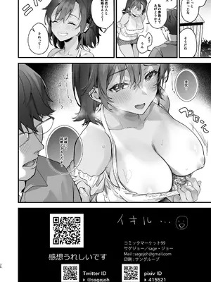 [サゲジョー (sage・ジョー)] サゲジョー総集編_337