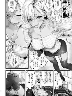 [サゲジョー (sage・ジョー)] サゲジョー総集編_341