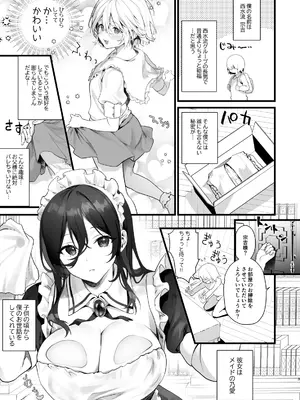 [サゲジョー (sage・ジョー)] サゲジョー総集編_371