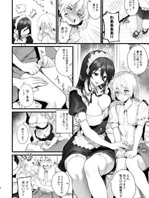 [サゲジョー (sage・ジョー)] サゲジョー総集編_372