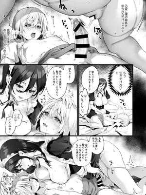 [サゲジョー (sage・ジョー)] サゲジョー総集編_381