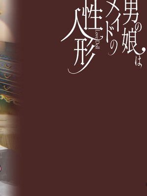 [サゲジョー (sage・ジョー)] サゲジョー総集編_395