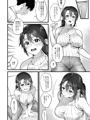 [サゲジョー (sage・ジョー)] サゲジョー総集編_457