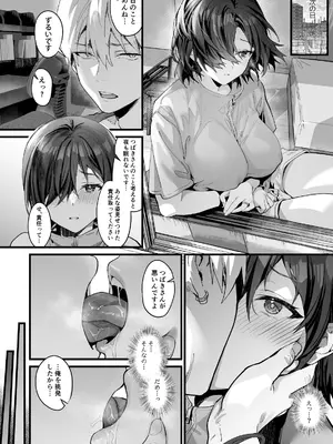 [サゲジョー (sage・ジョー)] サゲジョー総集編_479