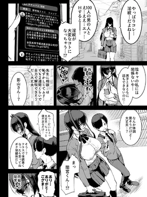 [煌野一人] 退魔部S5：陰キャ退魔巫女呪印編②_03