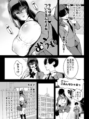 [煌野一人] 退魔部S5：陰キャ退魔巫女呪印編②_04