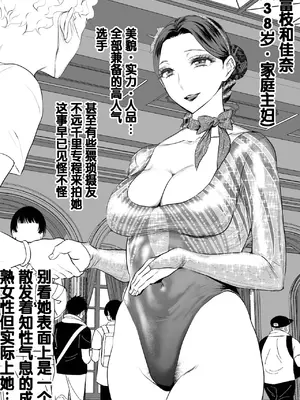 [SeN] 人妻だらけの新体操大会 [中国翻訳]_04