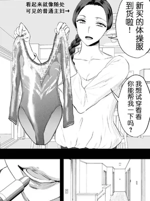 [SeN] 人妻だらけの新体操大会 [中国翻訳]_07