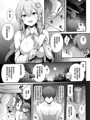 [YuKi-IRo (ゆきうさぎ。)] 守矢神社のご奉仕体験♥ (東方Project) [中国翻訳] [DL版]_03