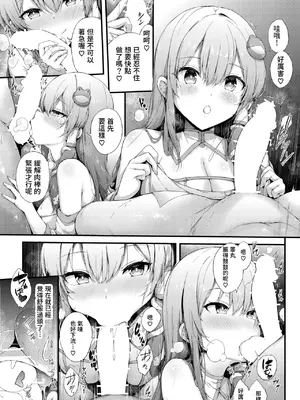 [YuKi-IRo (ゆきうさぎ。)] 守矢神社のご奉仕体験♥ (東方Project) [中国翻訳] [DL版]_05