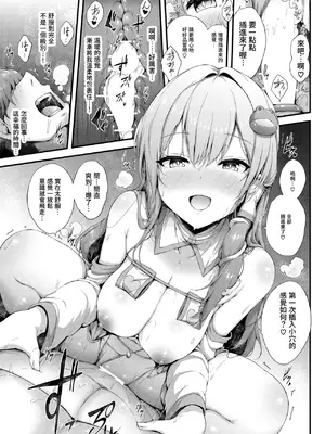 [YuKi-IRo (ゆきうさぎ。)] 守矢神社のご奉仕体験♥ (東方Project) [中国翻訳] [DL版]_09