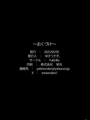 [YuKi-IRo (ゆきうさぎ。)] 守矢神社のご奉仕体験♥ (東方Project) [中国翻訳] [DL版]_18