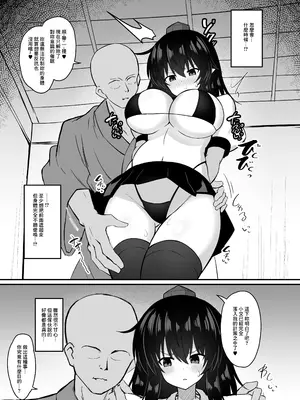 [tomika堂 (tksand)] 鴉天狗催眠に堕ちる。 (東方Project) [中国翻訳] [DL版]_06