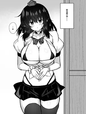 [tomika堂 (tksand)] 鴉天狗催眠に堕ちる。 (東方Project) [中国翻訳] [DL版]_20