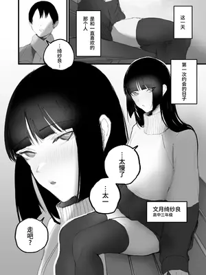 [あいすもちもち] キョウハク×ケイヤク｜强迫 × 契约 [Bismuth个人汉化]_05