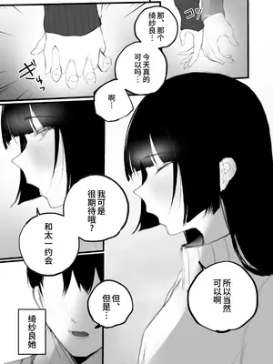 [あいすもちもち] キョウハク×ケイヤク｜强迫 × 契约 [Bismuth个人汉化]_06