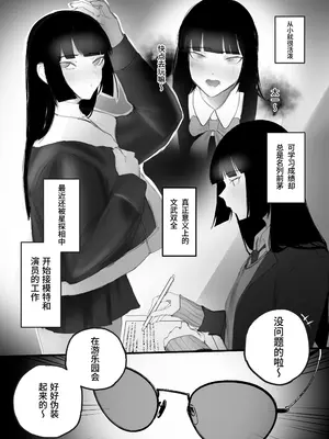 [あいすもちもち] キョウハク×ケイヤク｜强迫 × 契约 [Bismuth个人汉化]_07