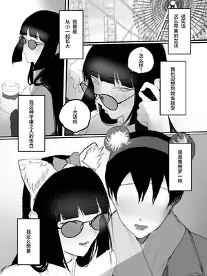 [あいすもちもち] キョウハク×ケイヤク｜强迫 × 契约 [Bismuth个人汉化]_08