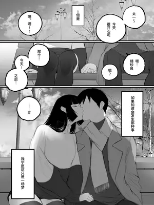[あいすもちもち] キョウハク×ケイヤク｜强迫 × 契约 [Bismuth个人汉化]_09
