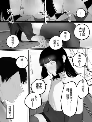 [あいすもちもち] キョウハク×ケイヤク｜强迫 × 契约 [Bismuth个人汉化]_10
