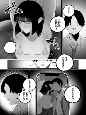 [あいすもちもち] キョウハク×ケイヤク｜强迫 × 契约 [Bismuth个人汉化]_12