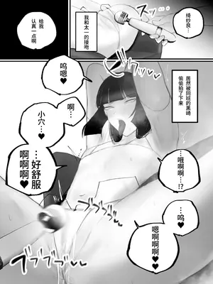 [あいすもちもち] キョウハク×ケイヤク｜强迫 × 契约 [Bismuth个人汉化]_14