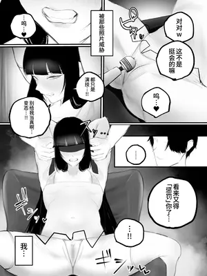 [あいすもちもち] キョウハク×ケイヤク｜强迫 × 契约 [Bismuth个人汉化]_15