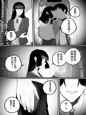 [あいすもちもち] キョウハク×ケイヤク｜强迫 × 契约 [Bismuth个人汉化]_16