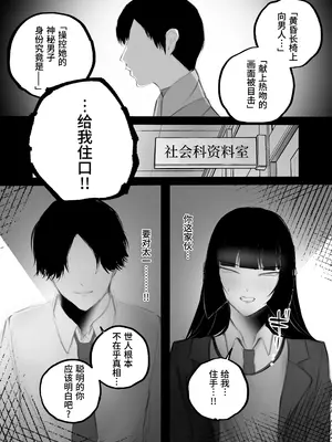 [あいすもちもち] キョウハク×ケイヤク｜强迫 × 契约 [Bismuth个人汉化]_20