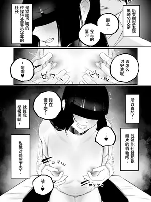 [あいすもちもち] キョウハク×ケイヤク｜强迫 × 契约 [Bismuth个人汉化]_22