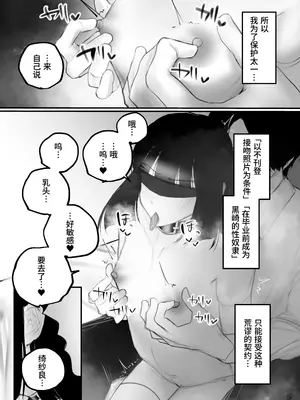 [あいすもちもち] キョウハク×ケイヤク｜强迫 × 契约 [Bismuth个人汉化]_23