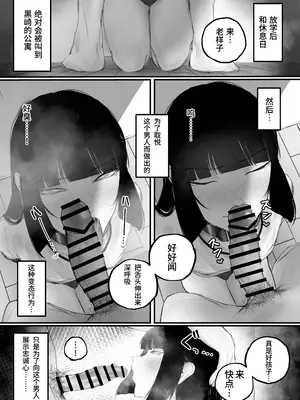 [あいすもちもち] キョウハク×ケイヤク｜强迫 × 契约 [Bismuth个人汉化]_26