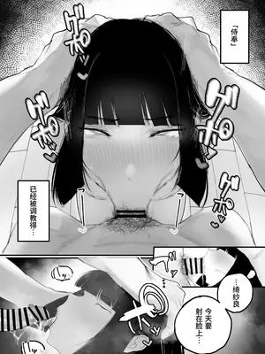 [あいすもちもち] キョウハク×ケイヤク｜强迫 × 契约 [Bismuth个人汉化]_27